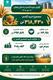 اینفوگرافی خرید گندم در استان زنجان (از  ابتدای خرید تا ۱ مهرماه)
